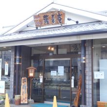 箕面の郊外の創作系和菓子のお店です。