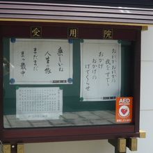 受用院のお教えを解り易く解説している解説です。ためになります