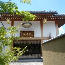 階段を上がり、高い位置にある九品院です。さらに上に上がります