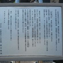 練馬十一ケ寺の小野蘭山の墓所の前に置かれた解説板です。