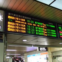 発車時間のキリが悪くなりました