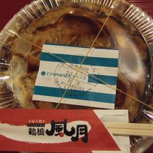 テイクアウトした豚玉モダン焼き