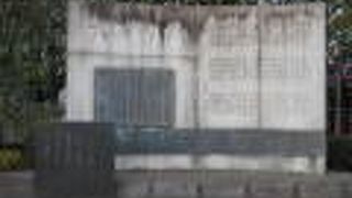 劣化が目立つけど、大きくて立派な碑です