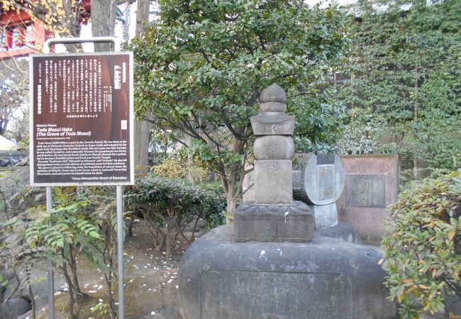戸田茂睡墓 クチコミ アクセス 営業時間 浅草 フォートラベル