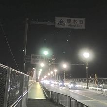 海老名市と厚木市の境