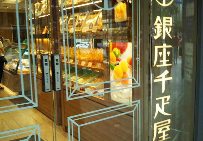 銀座千疋屋 銀座本店 フルーツパーラー クチコミ アクセス 営業時間 銀座 有楽町 日比谷 フォートラベル