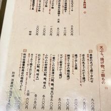 焼きもの、揚げ物など