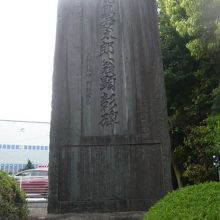 練馬大根の碑の横に、品種改良と普及に努めた加島安太郎の碑も