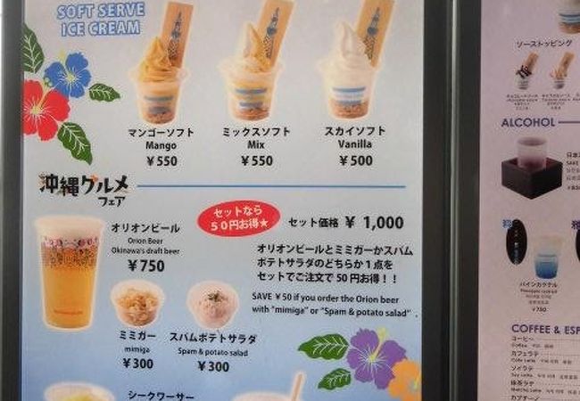 スカイツリーカフェ フロア350 クチコミ アクセス 営業時間 浅草 フォートラベル