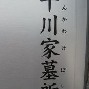 千川上水の開削に尽力した千川家の墓が、東武練馬の駅の東南の阿弥陀堂の墓地にあります。