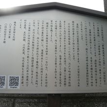 阿弥陀堂の解説板です。千川家の墓所がある旨の記述があります。