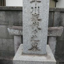 千川家代々の墓所です。江戸への千川上水掘削の功績者の墓です。