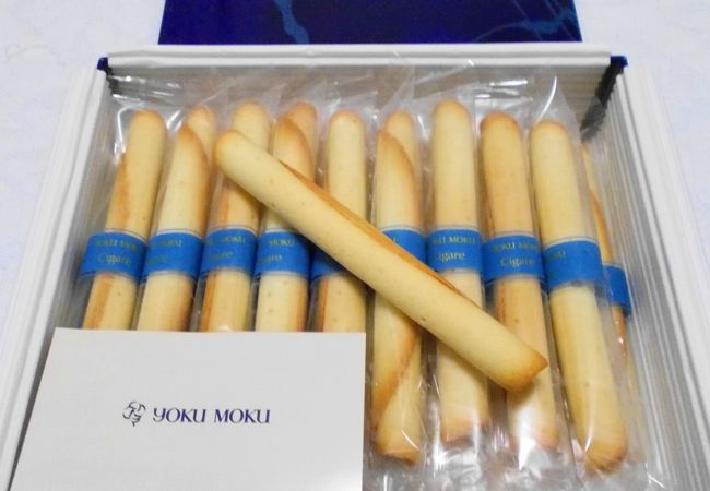 一番好きなシガール