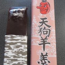 手作りの本練り羊羹で食べやすいです