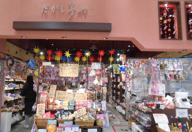 だがし夢や くずはモール店 クチコミ アクセス 営業時間 寝屋川 枚方 交野 フォートラベル