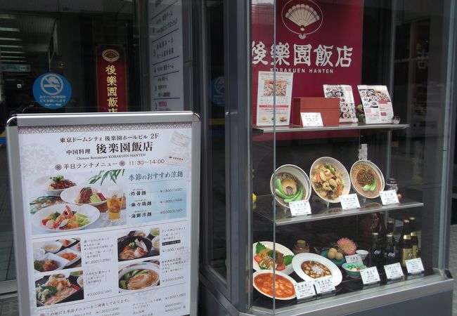 後楽園飯店 クチコミ アクセス 営業時間 水道橋 フォートラベル