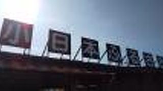 小日本ふるさと市