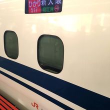 乗車したN700系ひかり。