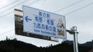 赤木城への拠点にも。