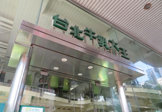 人気店です