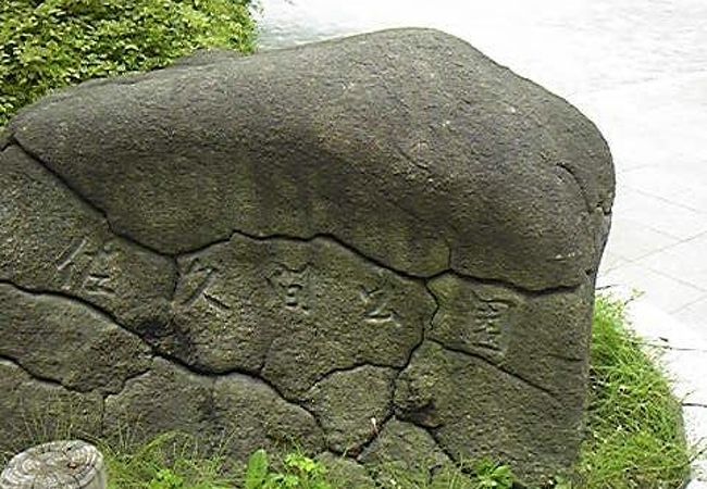 佐久間公園 クチコミ アクセス 営業時間 秋葉原 フォートラベル 佐久間公園 クチコミ アクセス 営業時間 秋葉原 フォートラベル