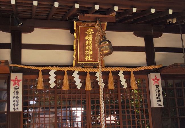 安倍晴明神社 クチコミ アクセス 営業時間 ミナミ 難波 天王寺 フォートラベル
