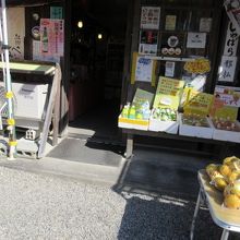 お店