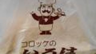 コロッケ、お弁当など、おいしいです