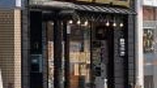 総代 麺家 あくた川