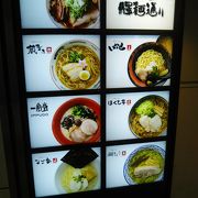 いろんなラーメン店