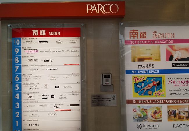 パルコ 名古屋 クチコミ アクセス 営業時間 名古屋 フォートラベル