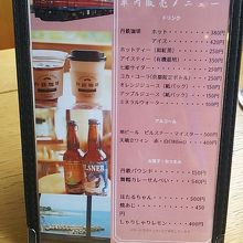 車内販売メニュー