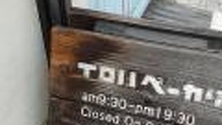 イロハベーカリー