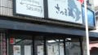 鹿児島ダイニング さつま路