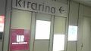 乗り換え時に利用