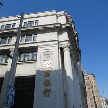 旧台湾銀行上海支店ビル