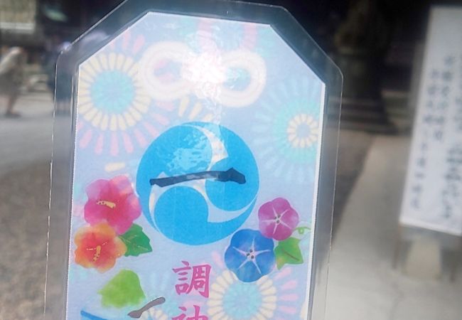 調神社 クチコミ アクセス 営業時間 浦和 フォートラベル 調神社 クチコミ アクセス 営業時間 浦和 フォートラベル
