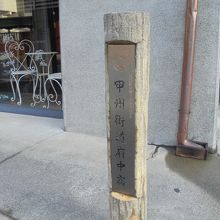 石標があります