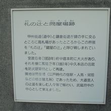 中久酒店の壁にある解説