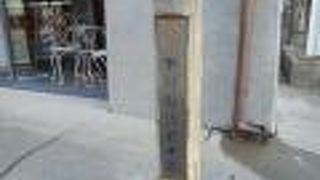 高札場の向かいにあり （旧府中宿）