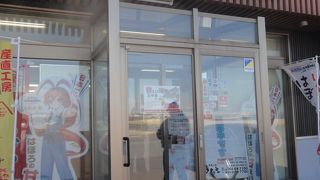 産直工房 きたる