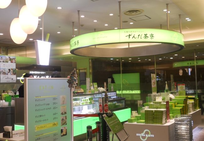 ずんだ茶寮 エスパル仙台店 クチコミ アクセス 営業時間 仙台 フォートラベル