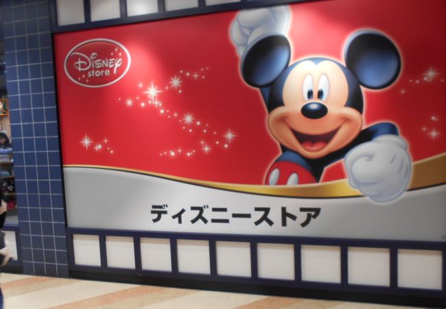 ディズニーストア 梅田hep Five店 クチコミ アクセス 営業時間 キタ 大阪駅 梅田 フォートラベル