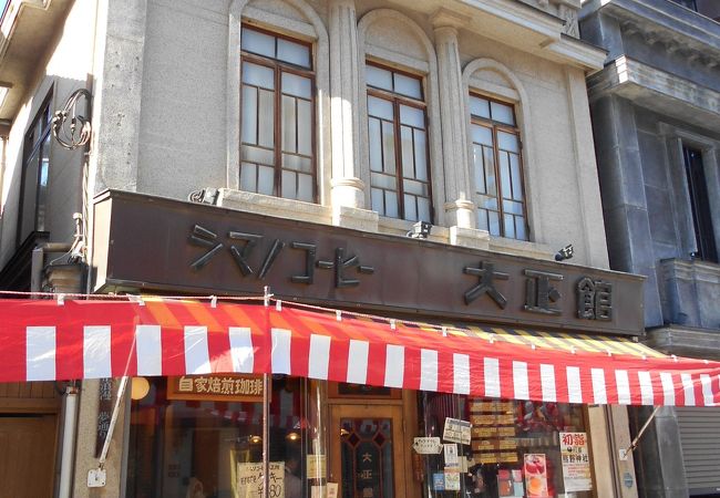 大正館 クチコミ アクセス 営業時間 川越 フォートラベル 大正館 クチコミ アクセス 営業時間 川越 フォートラベル
