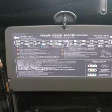 車内でWi－Fiも使える