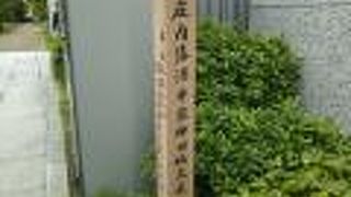 藤沢周平作品の舞台 （庄内藩酒井家神田橋上屋敷跡）