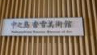 中之島フェスティバルタワーのウエスト4階に