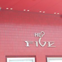 大阪梅田のなかなか楽しい商業施設です。