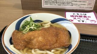 讃岐うどんの心 つるさく イオン伊丹昆陽店