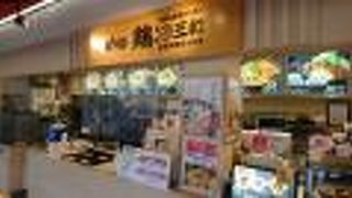 テイクアウトを充実させてました